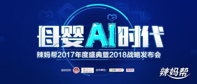 口碑见证实力!伊可新再次斩获2017母婴行业两