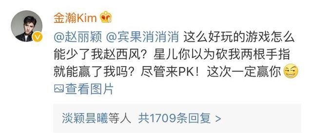 赵丽颖发微博遭金瀚挑衅,好闹心,说好一起的倾