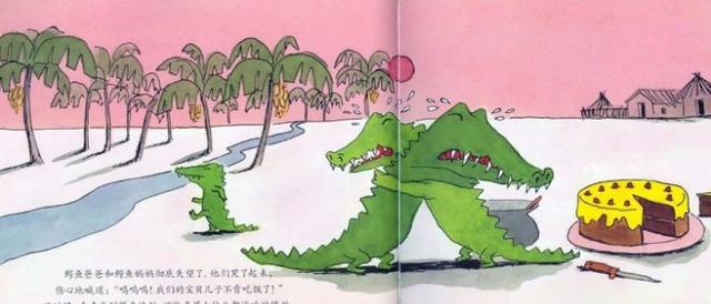 《我想吃一个小孩》：看完绘本孩子笑开怀，还说要吃好吃饭