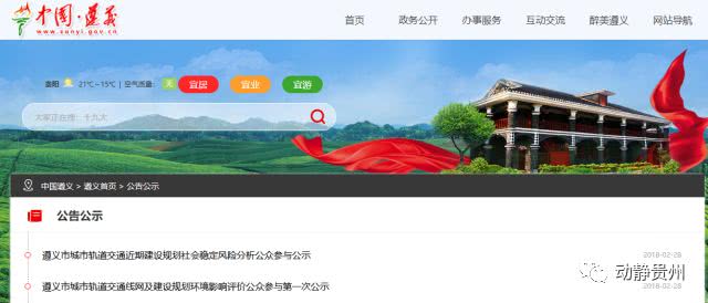 遵义网站如何优化 新浪（移动端）