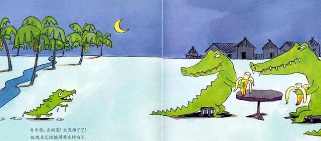 《我想吃一个小孩》：看完绘本孩子笑开怀，还说要吃好吃饭