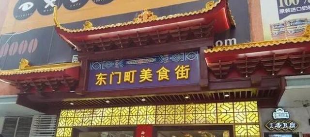 深圳东门美食街小吃攻略 这些小吃不能错过！
