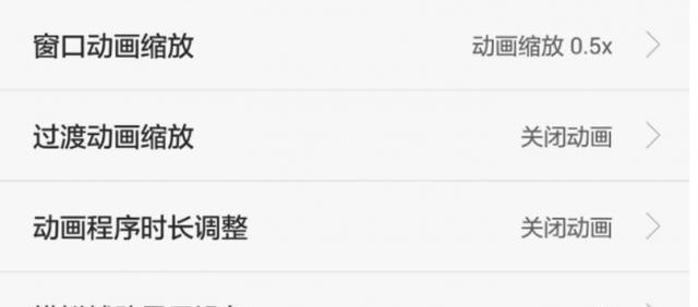 只要开启华为手机的这个按钮,运行速度瞬间翻