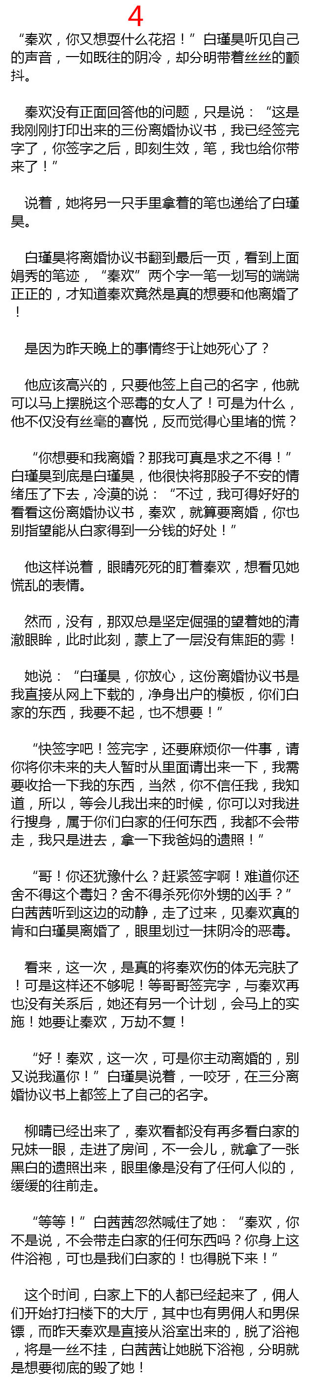 郑源感恩爸妈简谱_郑源简谱(2)