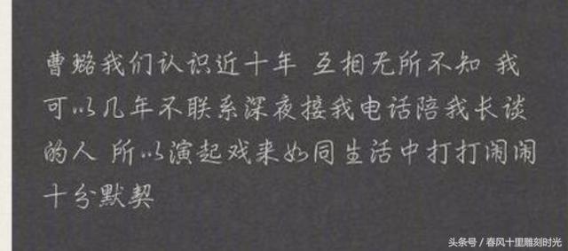 《我的体育老师》幕后演员关系，马克赵岭是真同学小米真闺蜜是她