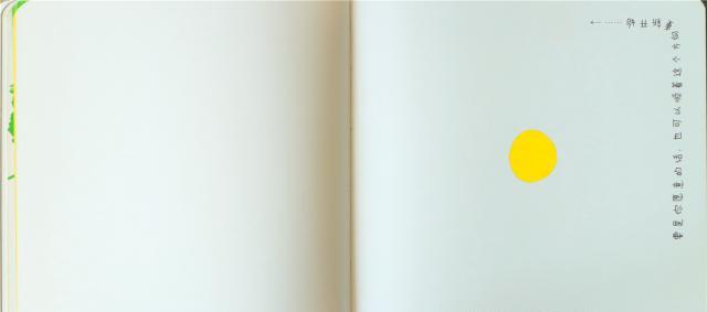 绘本伴读攻略·第十九期丨《点点点》