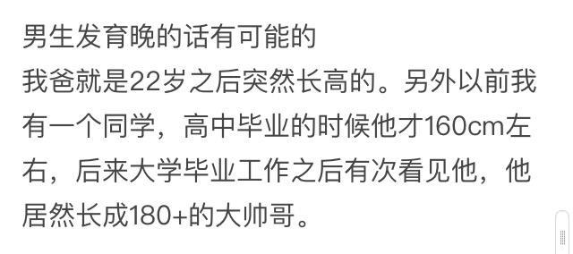 大家身高都是长到几岁停止的? 有谁有我悲催初