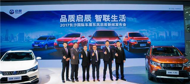 东风启辰2017决战长沙车展