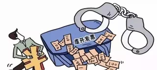 681万元!经侦大队破获一起虚开增值税发票案