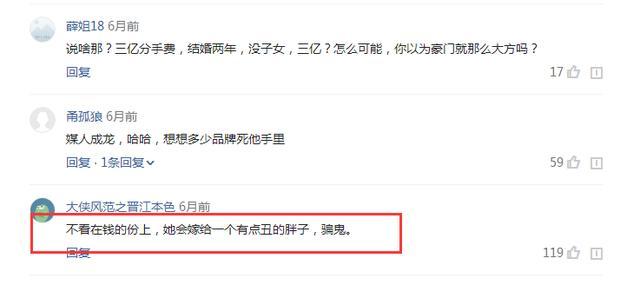 车晓被3亿分手费困扰,可以进来看看这篇文章