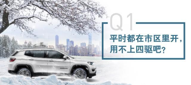 你最想知道的Jeep指南者四驱版问题,这里专业车评人全给你解答了