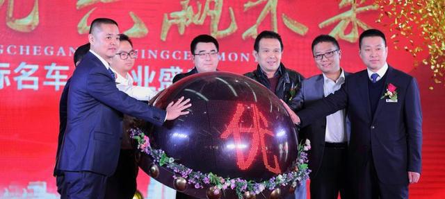 逐梦起航，共赢未来—优佳国际名车港开业庆典圆满落幕