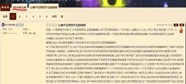 15岁B站UP主教唆10岁女孩玩文爱甚至自杀 人