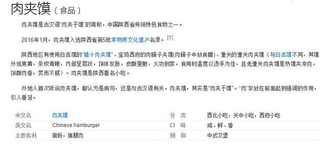 中国美食: 江苏肉夹馍!