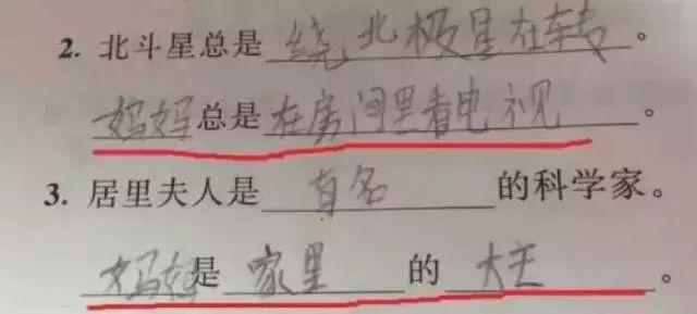 小学生考试爆笑答案，不看不知道，一看真是笑死了！