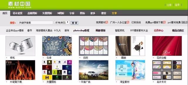 5个平面设计素材网站，再也不用为素材发愁！