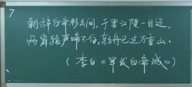 清华大学教职工粉笔板书比赛, 网友: 惊艳! 比中书协写的好多了!