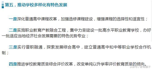 教育部:拍板2020年将普及12年义务教育,这些孩