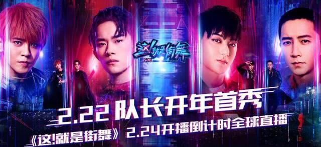 又有一档节目疑似抄袭韩综, 《这! 就是街舞》VS《dancing 9》