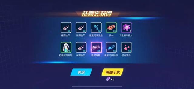 车手游:土豪已有多辆A车,执着去抽银河战舰亏