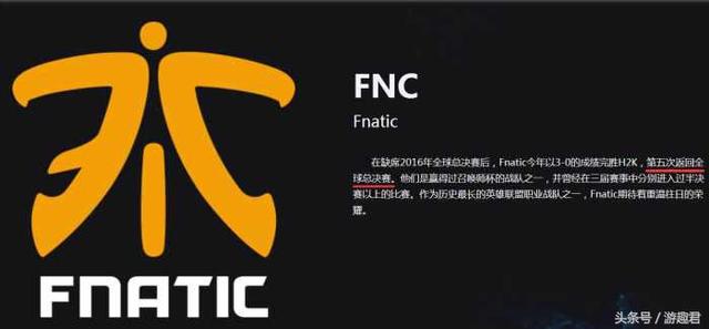 LOL FNC强势归来,中文ID成亮点,队服尽显骚气