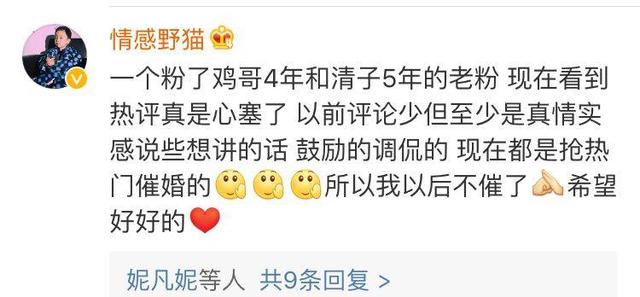 阚清子回应与纪凌尘分手传闻：我们好着呢。你相信吗？