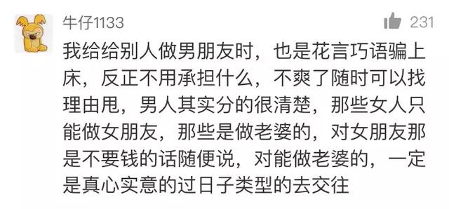 男朋友和老公的区别是什么？最后一个最精辟