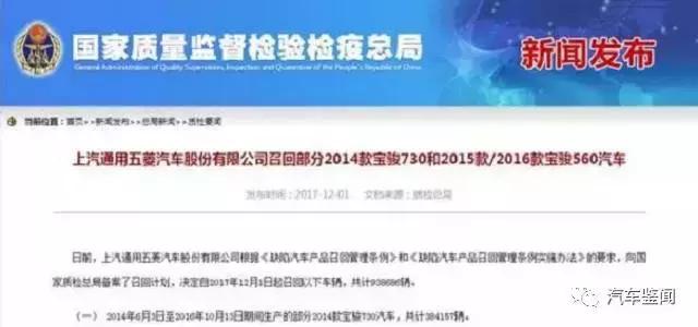 快来看看你的宝骏要被召回吗？宝骏召回93万辆问题车辆