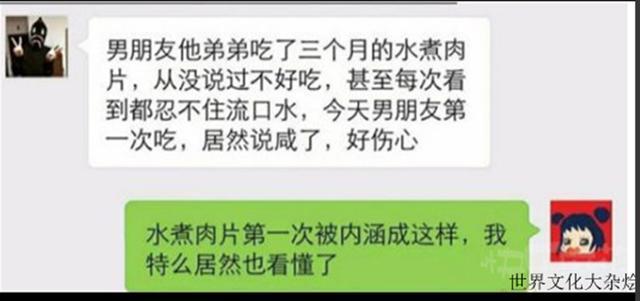 没有神评的段子不是好段子!