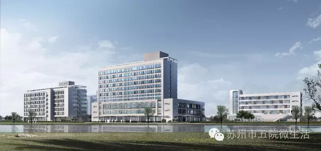 好消息!苏州市第五人民医院,12月23日日就将搬