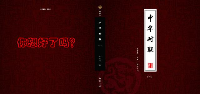 上海自来水来自海上，下联原来可以这么对