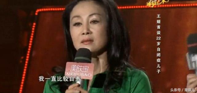 王姬含泪谈起22岁的自闭症儿子，都怪自己拍戏时犯的这个错