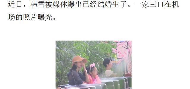 韩雪保护了多年的老公,是大名鼎鼎的他,难怪韩