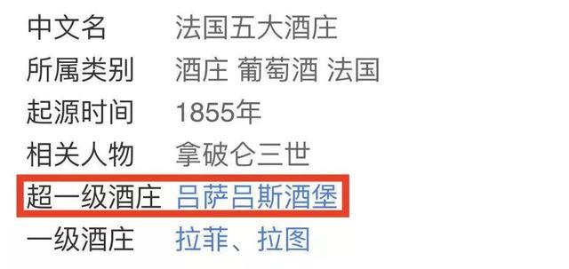 波尔多五大名庄酒也许不是法国五大酒庄!