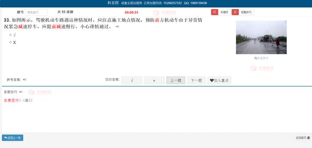 冲浪交规：驾考理论科目四考试过关小技巧