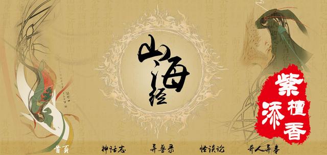 秦始皇陵墓到底有什么一本通往山海经世界的山海图