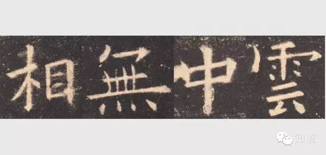 KnowArt|欧楷绞丝旁 的总结与分析 48