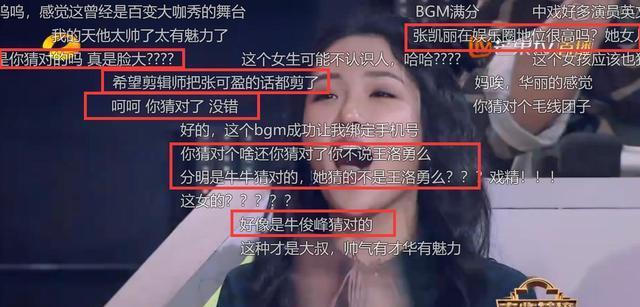 《声临其境》开播：沈梦辰说错话被骂，张凯丽女儿微博骂声一片