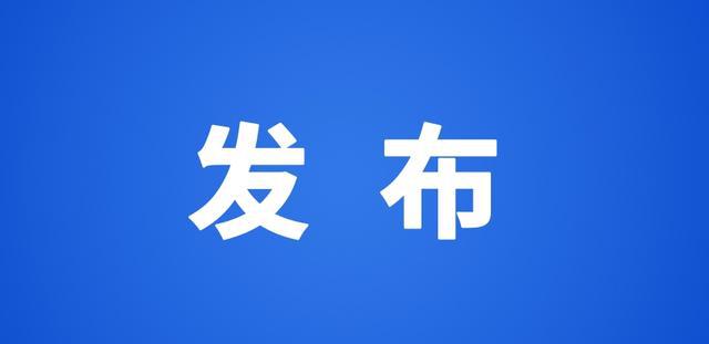 红河州公安局公告