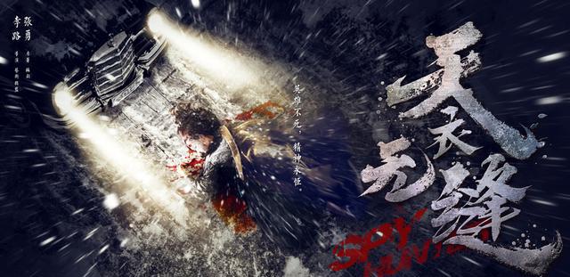 名义2》演员表里没有他!陆毅将在《天衣无缝》