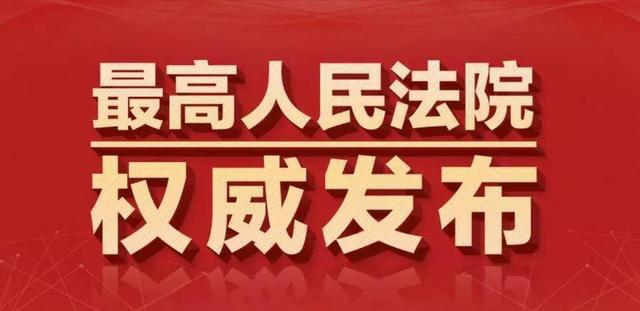 最高人民法院关于执行和解若干问题的规定