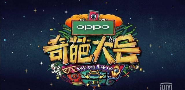 00后天才少女作家上《奇葩大会》第2季 幽默话