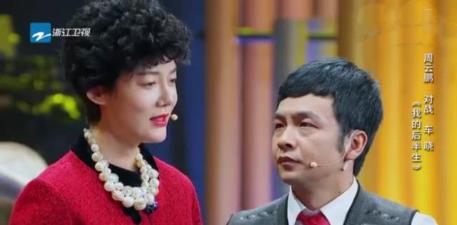 只有1个风格的周云鹏，被批毫无笑点，如何PK掉最佳女配角的她？