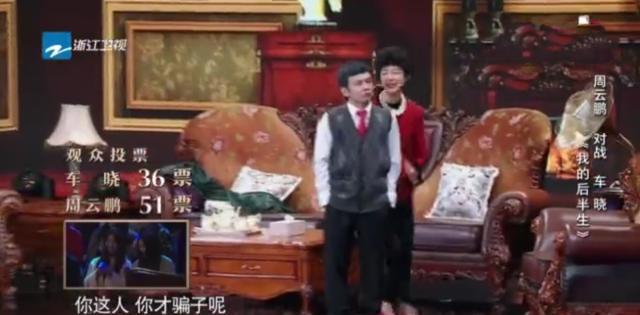 只有1个风格的周云鹏，被批毫无笑点，如何PK掉最佳女配角的她？