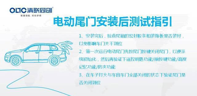 17款宝骏510智能电动尾门20个装车步骤，24张图分享