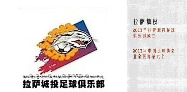 18年中国足球协会乙级联赛--六支新军的队徽和