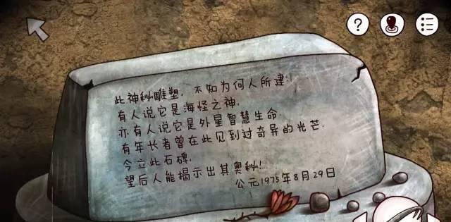 解谜游戏：迷失岛图文攻略