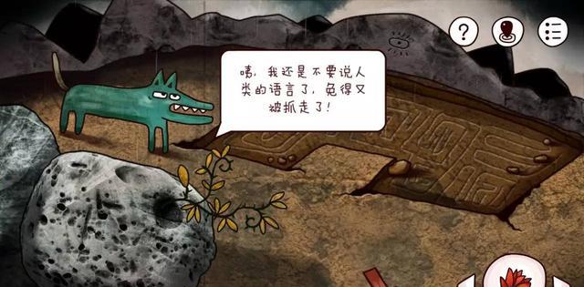 解谜游戏：迷失岛图文攻略