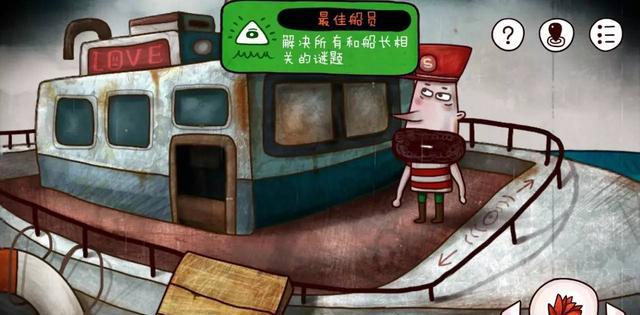 解谜游戏：迷失岛图文攻略