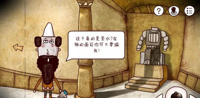 解谜游戏：迷失岛图文攻略